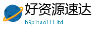 2025新澳门免费传真被7777788888管家婆老家三肖四码